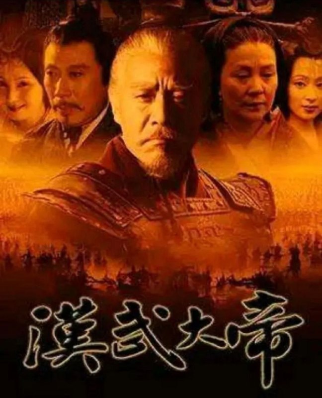 名称：汉武大帝 (2005) 1080P 全58集
