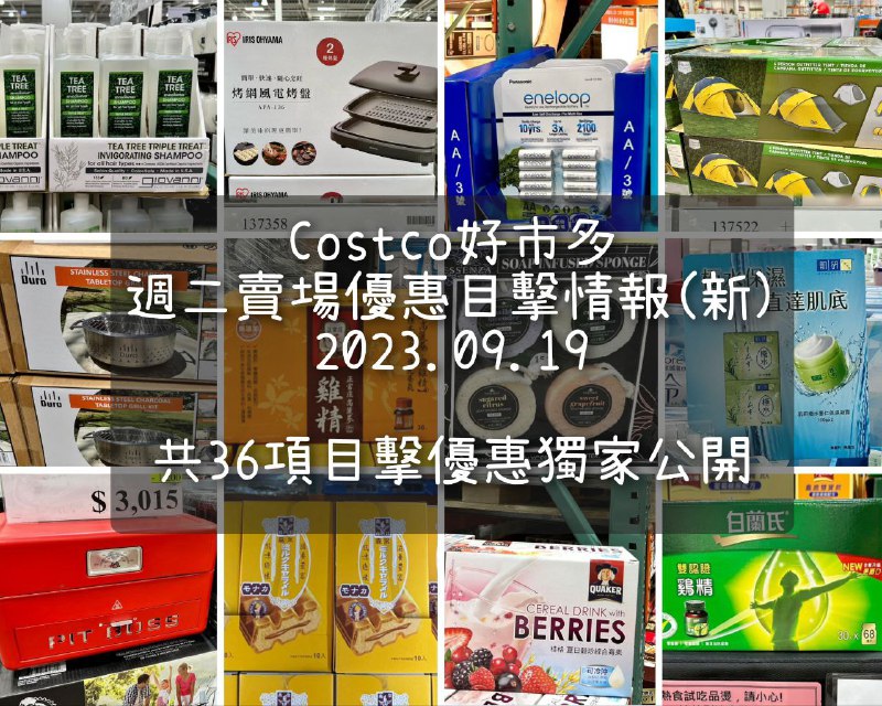 懶人包看這邊 