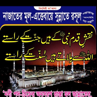 বয়ানে মুফতি শাহ্ নূরুল আমীন দা. বা.