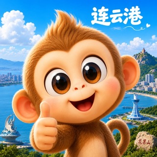连云港管理员