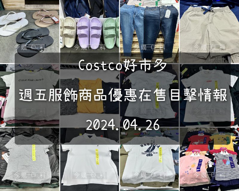 優惠情報看這裡 