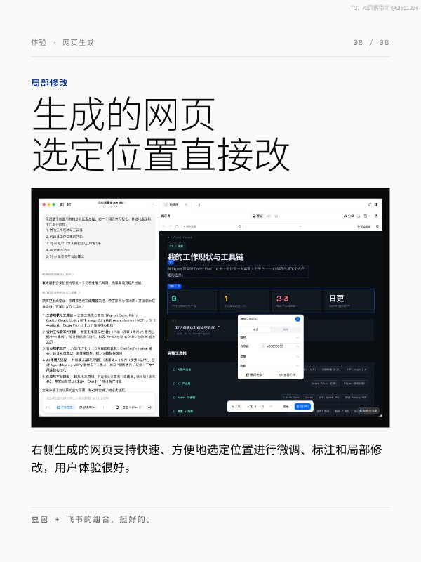试了一下字节刚发布的“豆包工作”，非常豪横，上来就先送一个月的标准会员；如果你已经买了会员，也会免费顺延一个月，可以说是雨露均沾