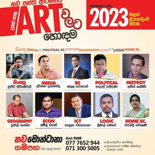 ꧁Art and Commerce 3rd Batch (2023 A/L - NEW MONTANA)꧂9 Telegram Group Link