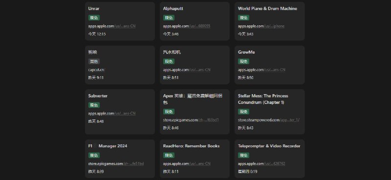 #软件 #限免 #羊毛 软件限免 限免信息收集服务，由 Notion+Tally+Google 搭建，内容覆盖 iOS、Steam、Epic、软件与网站等，支持通过邮件订阅，实时收取限免通知，支持限免信息提交，完全免费，无需注册，来自 V2EX 社区