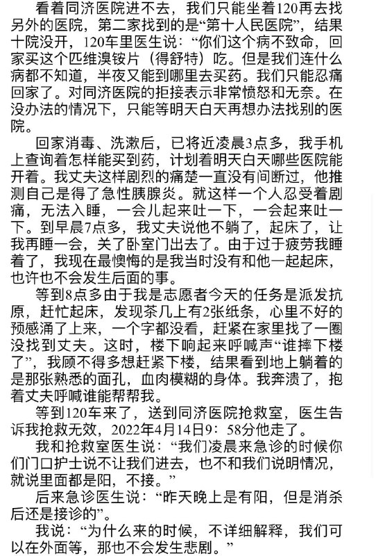 https://zh.wikipedia.org/zh-hans/%E8%83%B0%E8%85%BA%E7%82%8E?wprov=sfla1胰腺炎会痛到想死