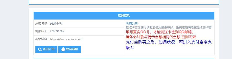 买的时候请耐心等待跳转，如遇无法跳转，可以选择qq联系，或者网页右下角联系，最好支付宝进入商家联系，如果想退款，我好直接给你退了