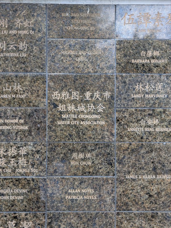 愛我的小姐妹！特定來拜訪了蝦圖本地人都不知道的地方，西華園，一座由重慶園林師規劃、重慶工匠以長江石材實地搭建，並有重慶書法家題字的傳統巴氏園林