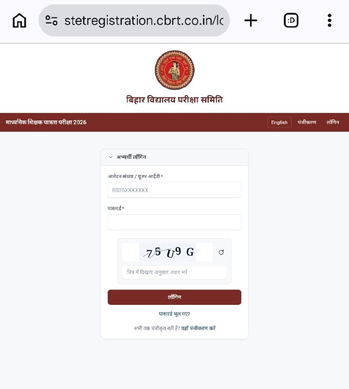 Image from a post by BRABU - Bihar University Muzaffarpur
