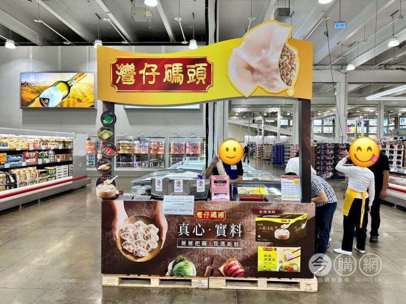賣場特展情報 