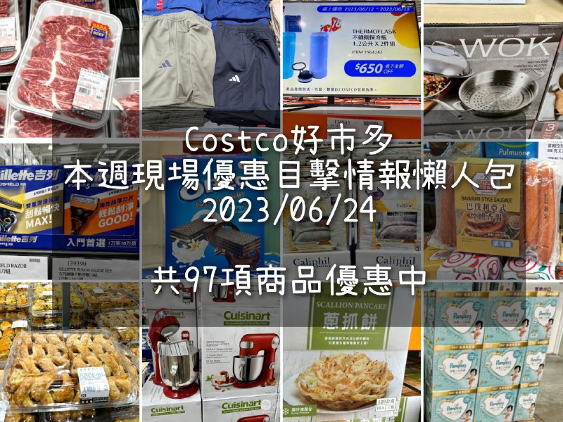 優惠完整情報 