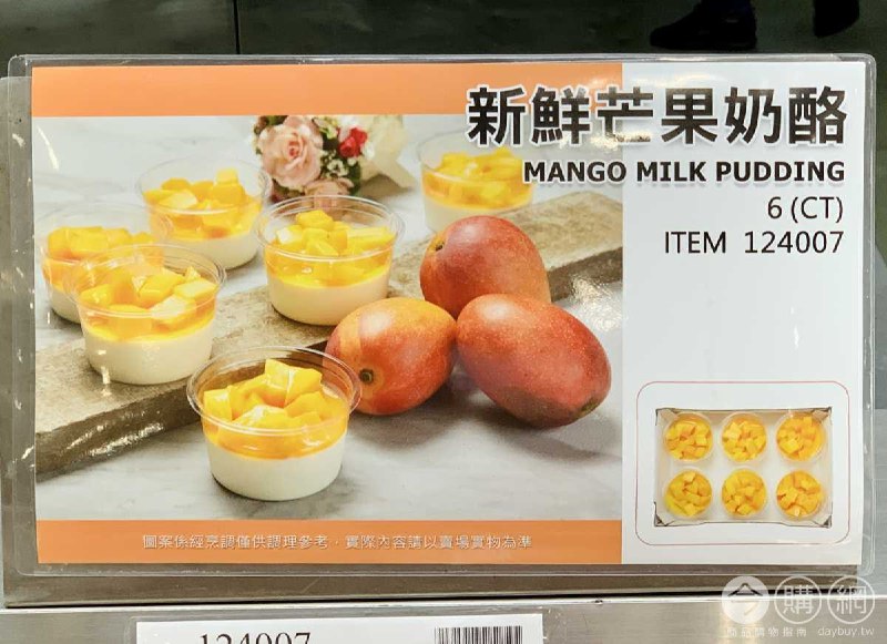 優惠商品情報 