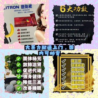 鹿胎素养生保健大其力，国内可邮寄