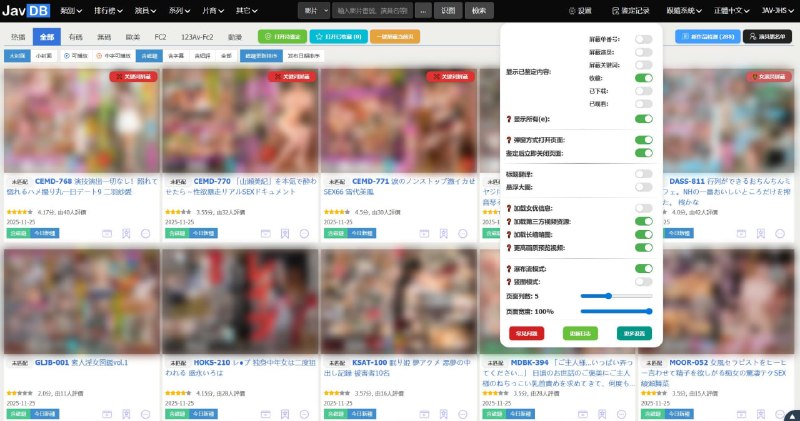#JAV #脚本 #NSFW JAV-JHS JavDB / JavBus 看片体验增强脚本，支持收藏、屏蔽、标记已下载作品，支持同步收藏演员、新作品检测、免 VIP 查看热播、Top250 排行榜、字幕搜索、以图识图、磁力聚合搜索等，作者更新频率堪称劳模，有需要的老司机可以体验一下