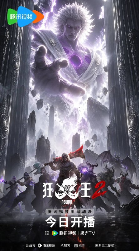 名称：狂王 第二季（2026）4K S02E01 - E05