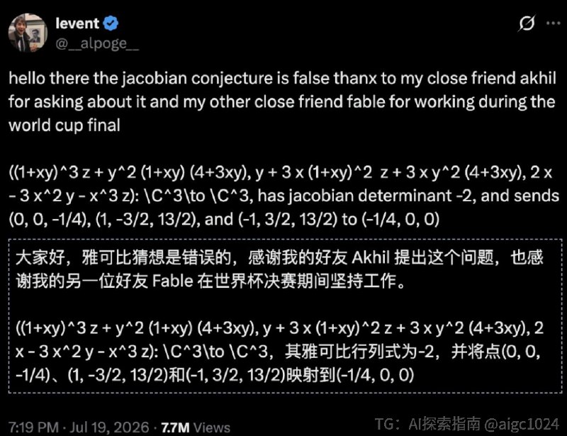 AI 在数学领域也有点 AGI 的味道了