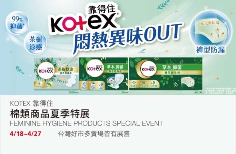 特展情報看這裡 