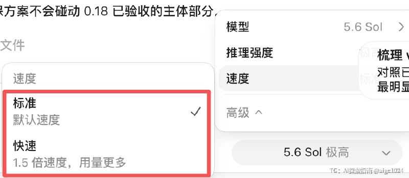 还没看明白“极高”和“极高（更快消耗使用额度）”，与默认速度和 1.5 倍速度的区别是啥用 5.6 Sol改了一个简单的UI bug，消耗了 2%🥲聊了挺久的ChatGPT 和Codex大一统思路这个版本就实现了，更新升级流程挺有意思的如果你没有安装 ChatGPT，点击Codex 图标，图标直接灰置，然后你下载安装ChatGPT，安装过程很丝滑，打开dmg 文件，双击就完成了，直接把 Codex 覆盖掉，没有产生两个图标，没有两个应用程序的文件，而且打开之后它记得你的升级历史路径，问你要不要保留Codex 的图标，这个用户体验很细整个升级流程很丝滑，安装的用户体验极佳和之前的引导你打开Computer Use 的过程一样，这个兼容过程能看出来 OpenAI 团队把 Mac 的权限怎么用吃的很透啊，这点确实👍，Mac 真的从没见过这么丝滑的升级过程不过如果第一步点击Codex 不直接置灰，而是引导你直接下载就更好了场景分为了Work 和Codex，面向信息处理工作者的效率机器，中美看来AI 商业化探索殊途同归了，AI 的商业模式越来越清晰了@aigc1024还没看明白“极高”和“极高（更快消耗使用额度）”，与默认速度和 1.5 倍速度的区别是啥用 5.6 Sol改了一个简单的UI bug，消耗了 2%🥲聊了挺久的ChatGPT 和Codex大一统思路这个版本就实现了，更新升级流程挺有意思的如果你没有安装 ChatGPT，点击Codex 图标，图标直接灰置，然后你下载安装ChatGPT，安装过程很丝滑，打开dmg 文件，双击就完成了，直接把 Codex 覆盖掉，没有产生两个图标，没有两个应用程序的文件，而且打开之后它记得你的升级历史路径，问你要不要保留Codex 的图标，这个用户体验很细整个升级流程很丝滑，安装的用户体验极佳和之前的引导你打开Computer Use 的过程一样，这个兼容过程能看出来 OpenAI 团队把 Mac 的权限怎么用吃的很透啊，这点确实👍，Mac 真的从没见过这么丝滑的升级过程不过如果第一步点击Codex 不直接置灰，而是引导你直接下载就更好了场景分为了Work 和Codex，面向信息处理工作者的效率机器，中美看来AI 商业化探索殊途同归了，AI 的商业模式越来越清晰了@aigc1024