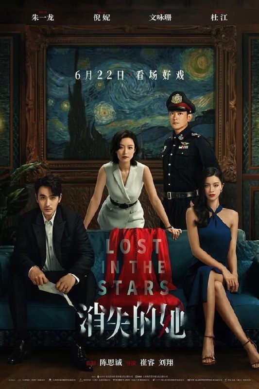 名称：消失的她 (2023) 4K 高码