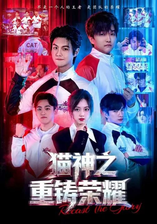 猫神之重铸荣耀（70集）灵儿&温凉