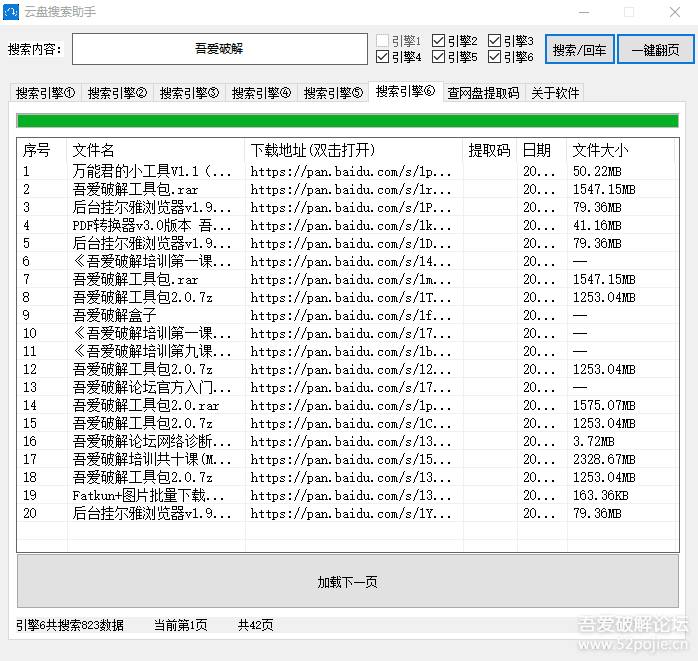云盘搜索助手功能强大，操作简单，使用后可以帮助用户更轻松快捷的搜索云盘资源