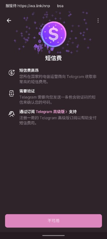 3HK 使用第三方客户端注册跳 SMS FEE就是不知道交钱能不能收到了，官方客户端没更新没有要求 SMS FEE，直接收不到验证码