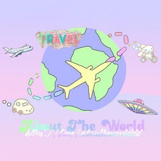 𝐀𝐁𝐎𝐔𝐓 𝐓𝐇𝐄 𝐖𝐎𝐑𝐋𝐃🌍