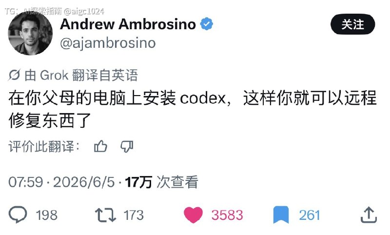 这个点子好，在朋友或者是父母的电脑上装个 codex