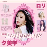 Loleeans! 𖢷