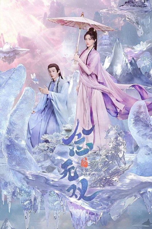 名称：念无双 (2025) 4K 60帧 全36集