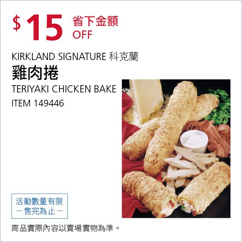 優惠商品情報 