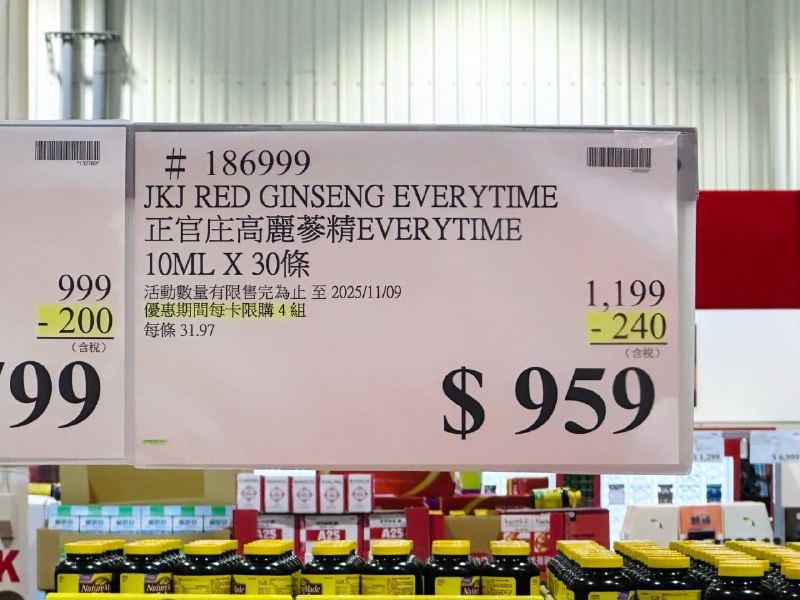 【Costco限時優惠】正官庄高麗蔘精EVERYTIME🎉🔖 限時折價：240元 〽️ 優惠價：959元 一天一包銅板價❗️就能品嚐到🏆頂級人蔘 🗓 優惠期間：10/27(一) - 11/9(日)萃取韓國6年根頂級高麗蔘口感回甘💪即刻補充元氣！📍正官庄經典品，補氣嚴選，調整體質，增強體力📍 濃縮精華，純粹濃醇，零添加化學合成物📍 一天一包補充元氣，攜帶方便，日常補給好市多超值優惠，補貨趁現在!!  🛒🛒🛒#好市多 #限時優惠 #正官庄 #高麗蔘精 #補充元氣【Costco限時優惠】正官庄高麗蔘精EVERYTIME🎉🔖 限時折價：240元 〽️ 優惠價：959元 一天一包銅板價❗️就能品嚐到🏆頂級人蔘 🗓 優惠期間：10/27(一) - 11/9(日)萃取韓國6年根頂級高麗蔘口感回甘💪即刻補充元氣！📍正官庄經典品，補氣嚴選，調整體質，增強體力📍 濃縮精華，純粹濃醇，零添加化學合成物📍 一天一包補充元氣，攜帶方便，日常補給好市多超值優惠，補貨趁現在!!  🛒🛒🛒#好市多 #限時優惠 #正官庄 #高麗蔘精 #補充元氣