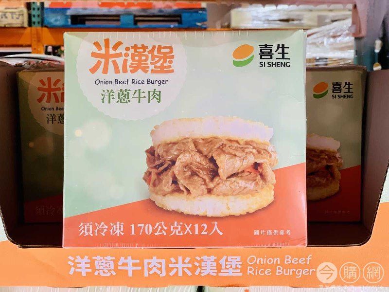 優惠商品情報