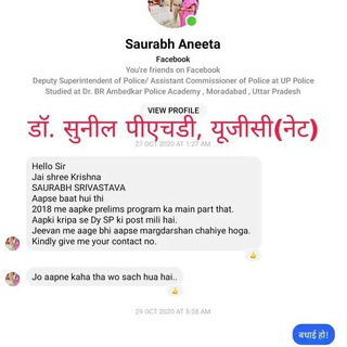 उत्तर प्रदेश शिक्षा सेवा चयन आयोग Telegram Group Link