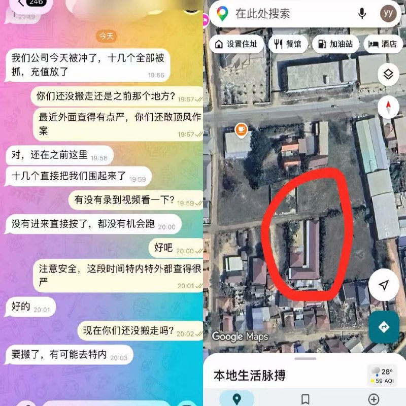 🅥 东南亚新闻: 网友投稿:今天下午,金三角特外“东鹏”菜市场周边,我们公司被老挝警察围了,十几个人全部被按,根本没有时间跑,好在老板给我们充值了,最后都放了。另外,根据多名最近被逮捕过的网友反馈,老挝警察进办公室,餐巾纸,槟榔,香烟,空调,床,煤气灶,衣服