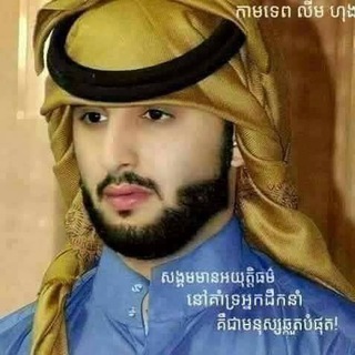 Telegram profile photo for កាមទេព​ លីម​ ហុង​