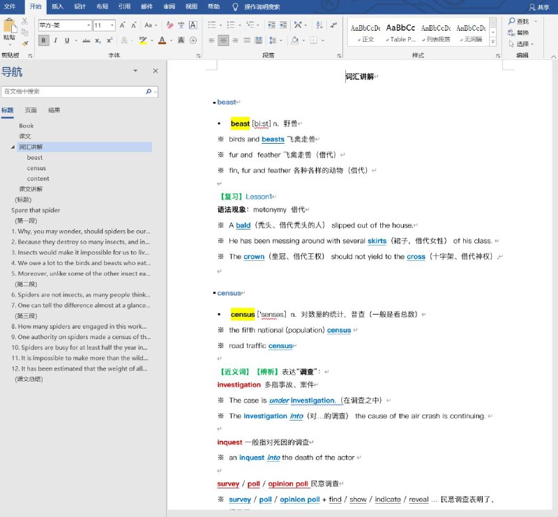 🗣NewConceptEnglish：新概念英语学习笔记分享🏷️标签：#学习 #新概念英语 #英语 #github👉链接：
