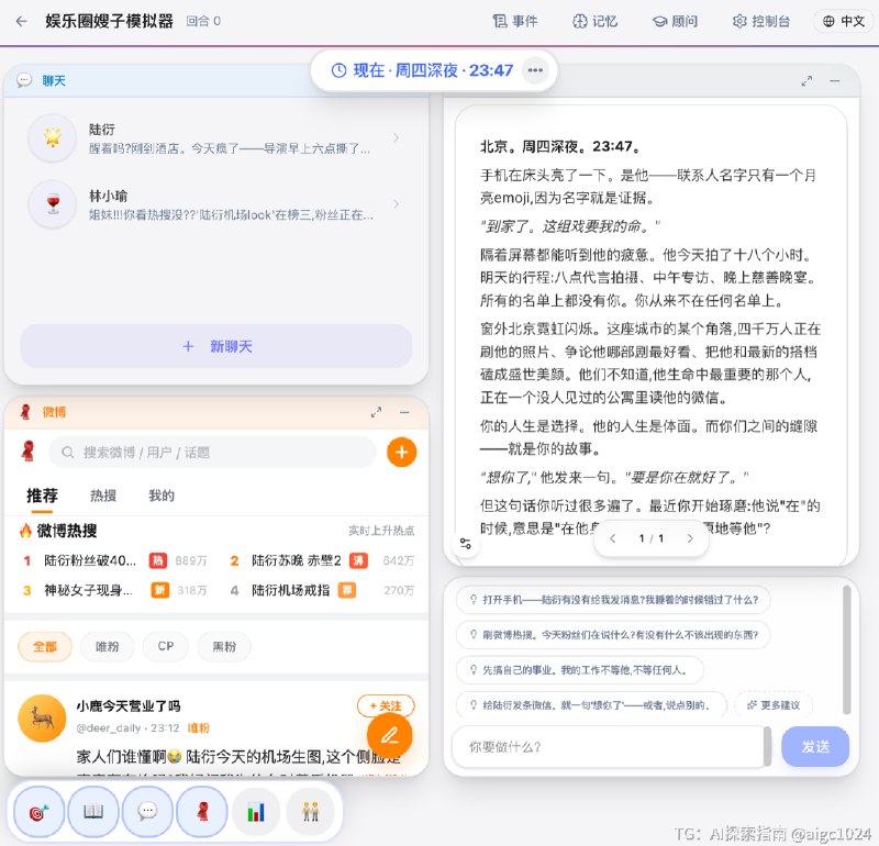 最近做了一个 好玩的东西：WorldOS - AI 世界模拟操作系统和普通操作系统一样，你可以安装各种 app：聊天软件、地图、浏览器、钱包、论坛、档案库、终端、任务面板…… （当然你也可以自己开发app）不一样的是，WorldOS 里的世界状态和界面变化，都是由 AI 持续生成和调度的