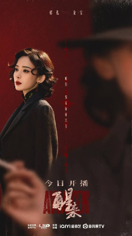 名称：醒来（2026）4K 60FPS 10bit S01E01 - E12 杜比音效 HiveWeb
