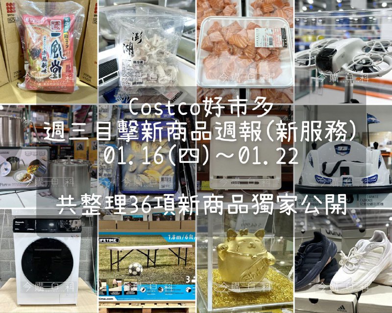 新品情報連結 