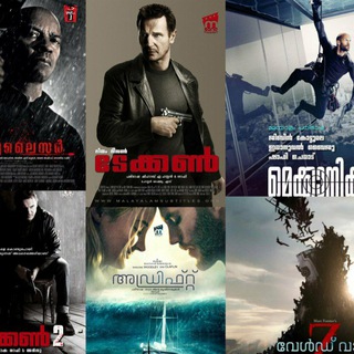 മലയാളം സബ്ടൈറ്റിൽ ചെയ്ത സിനിമകൾ Telegram Group Link