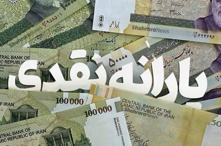PiranshahrRudaw: ⭕️یارانۀ ۳۰۰ هزار تومانی مرداد به حساب سرپرستان خانوار دهکهای ۴ تا ۹ واریز شد.🆔: @piranshahrrudaw✅پیرانشهر رووداوhttps:
