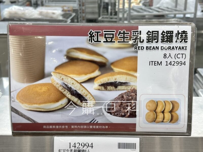 優惠完整情報 