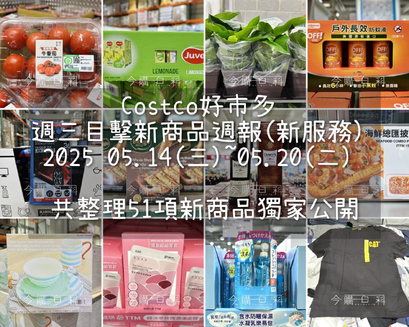 新品情報連結 