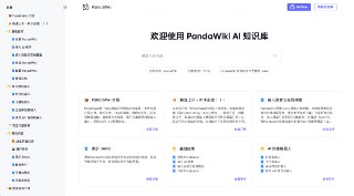 #wiki #AI #开源 #建站🐼 PandaWiki - 一款 AI 大模型驱动的开源知识库搭建系统🐙 开源页面PandaWiki 可以帮助你快速构建智能化的产品文档、技术文档、FAQ、博客系统等，借助大模型的力量为你提供 AI 创作、AI 问答、AI 搜索等能力。开发团队是中国的，所以本土化做的比较好，并且最低仅需1H2G的配置即可运行📮投稿 📢频道 💬群聊 🔎索引