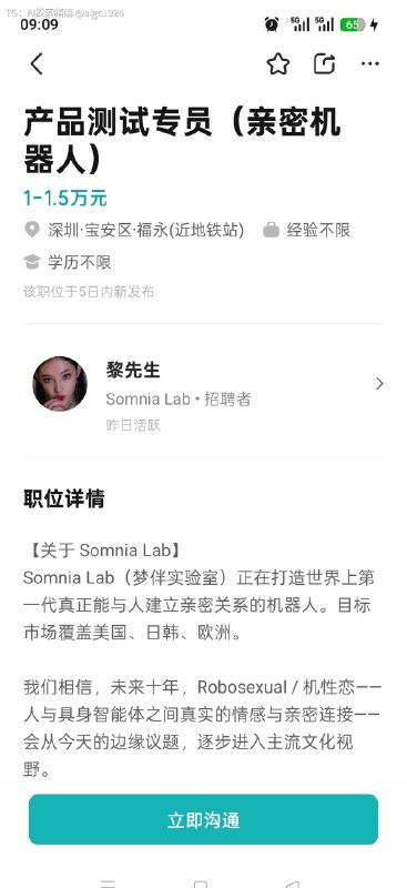 学到了新名字：Robosexul/机性恋电影《Her》照进现实了🤔@aigc1024学到了新名字：Robosexul/机性恋电影《Her》照进现实了🤔@aigc1024