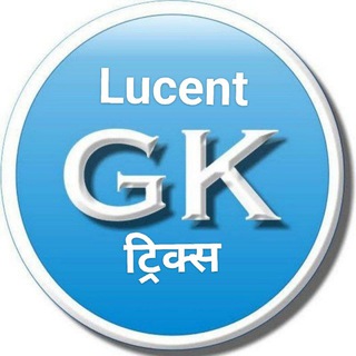 Telegram profile photo for Lucent GK Tricks Hindi ™ SSC CGL CHSL MTS