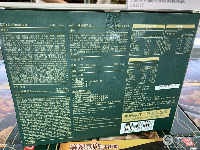 新品完整情報 