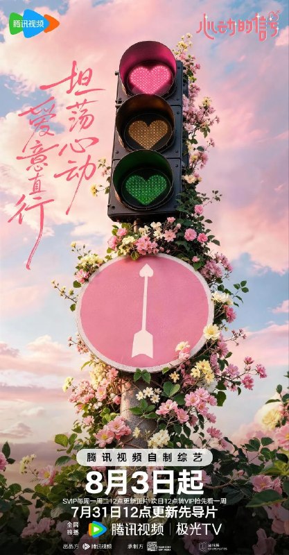 #综艺