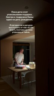Image from a post by Nikitina_mg Stories