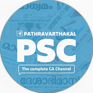 Telegram profile photo for പത്രവാർത്തകൾ